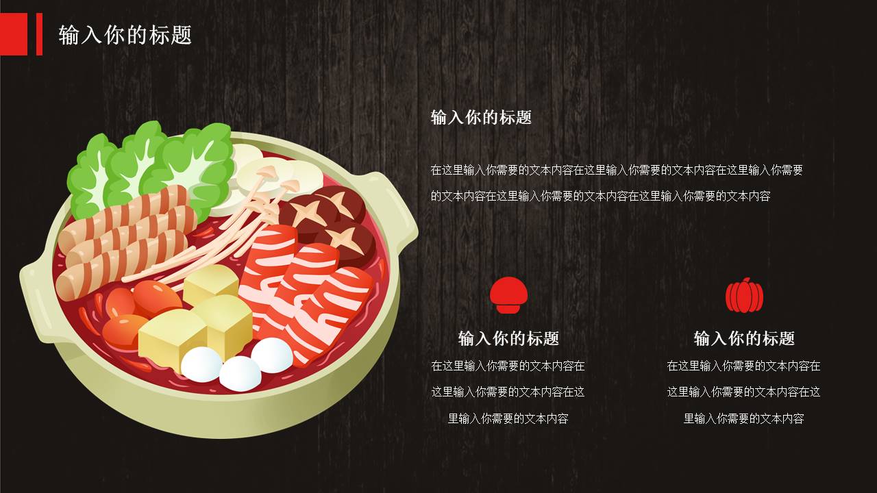 餐饮行业 (16).pptx